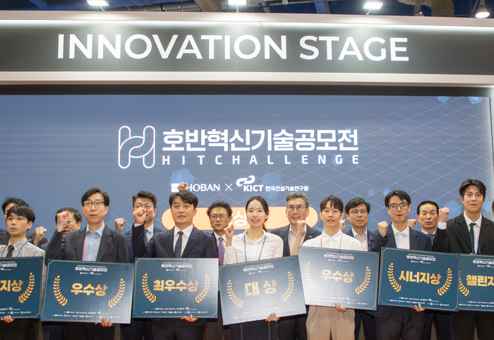 지난 5일 서울 강남구 코엑스에서 열린 '2026 호반혁신기술공모전' 시상식에서 수상기업과 호반그룹 관계자들이 함께 파이팅을 외치고 있다. 〈호반그룹 제공〉