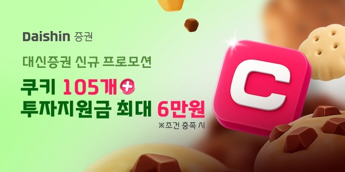 사진=대신증권
