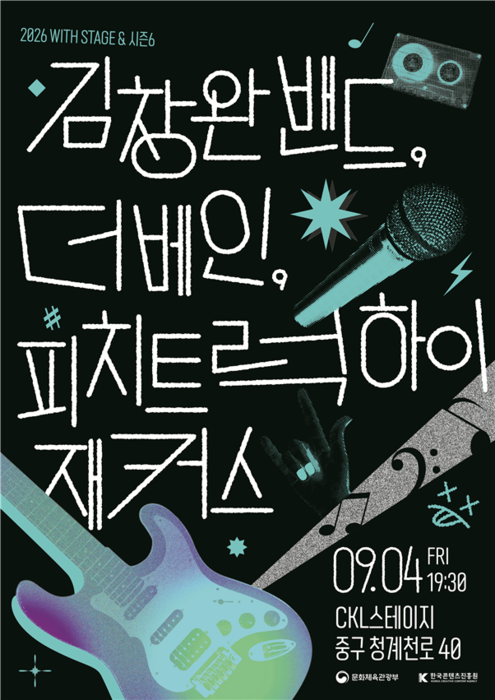 한국콘텐츠진흥원