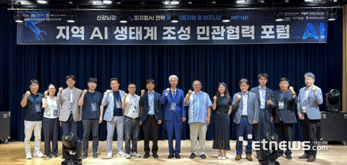 '경북 AI 생태계 조성 민관협력 포럼'에서 참석자들이 기념촬영하고 있다.