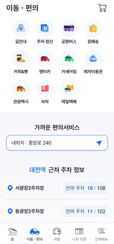 코레일, 열차 예매부터 숙소 예약까지 '코레일+' 하나로 여행 준비 끝