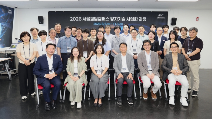 6일 서울창업허브 공덕에서 열린 제3기 '서울퀀텀캠퍼스 양자기술 사업화 과정' 개강식 참석자들이 사진촬영하고 있다. ⓒ서울시
