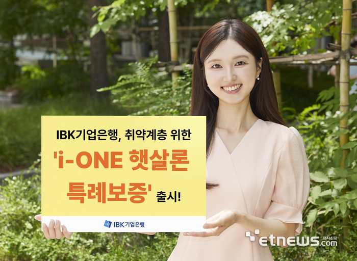 [사진= IBK기업은행 제공]