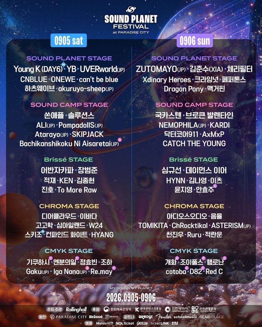 사진 제공 = 롤링홀