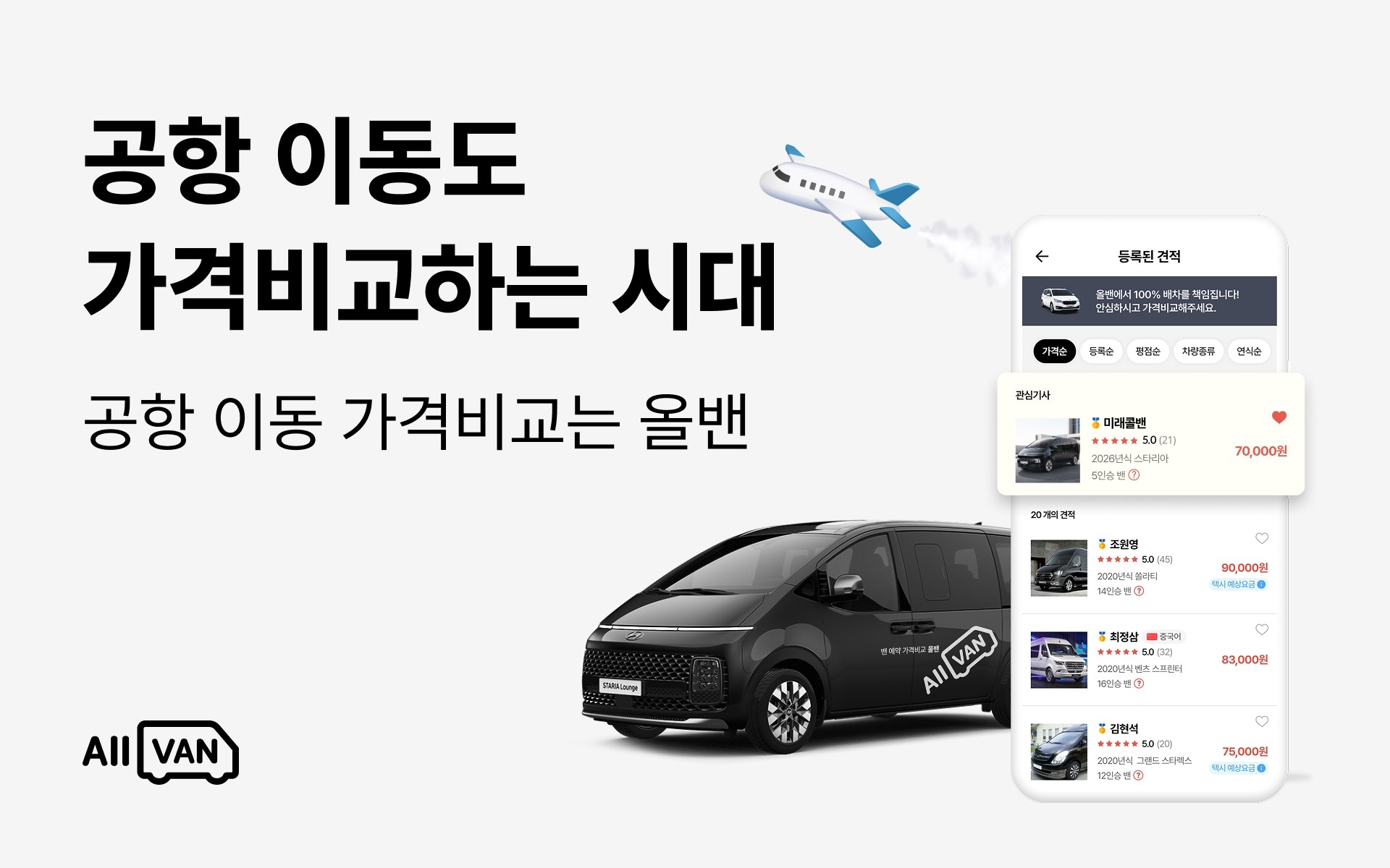 사진= 올버스㈜ 제공