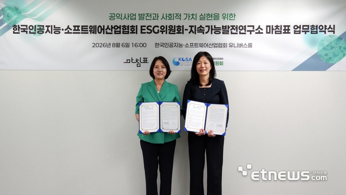 KOSA ESG위원회·마침표, 사회적 가치 실현 맞손
