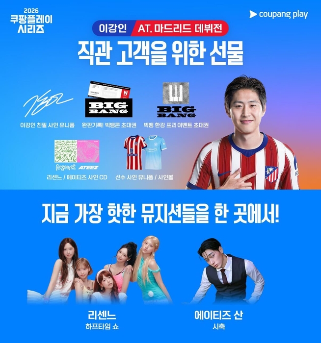 쿠팡플레이