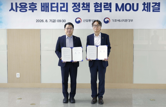 사용후 배터리 협력을 위한 업무협약 체결식. (사진=산업통상부)