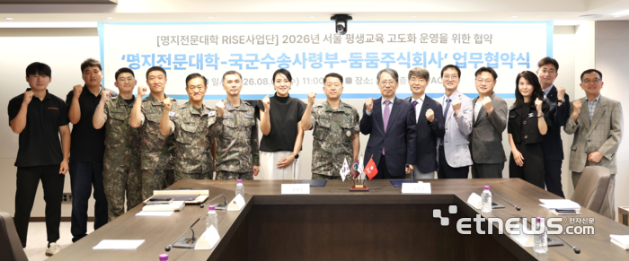 둠둠은 지난 5일 명지전문대 본관에서 국군수송사령부, 명지전문대와 군 수송 분야 드론 운용 고도화와 활용 역량 강화를 위한 업무협약을 체결했다.