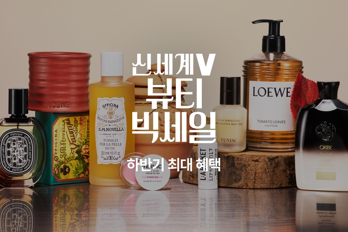 신세계인터내셔날