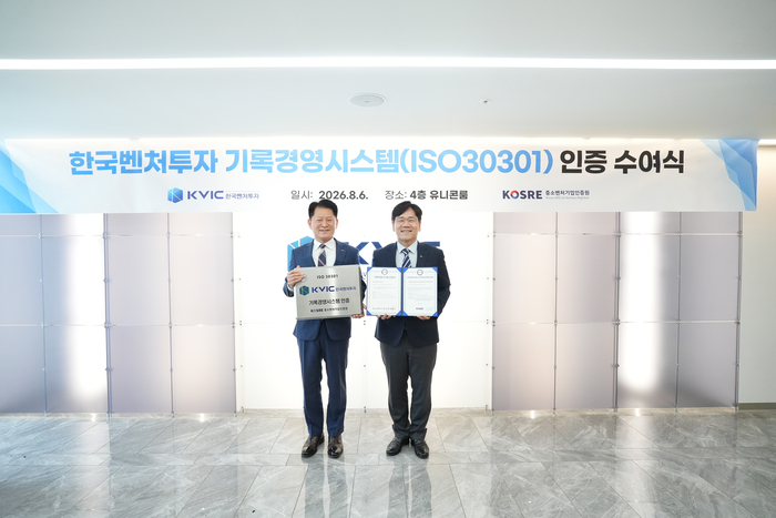 한국벤처투자가 중소벤처기업부 산하 공공기관 최초로 국제표준 ISO 30301(기록경영시스템) 인증을 획득했다. 엄진엽 중소벤처기업인증원 원장(왼쪽)과 이대희 한국벤처투자 대표가 인증 수여식을 진행 후 함께 기념촬영을 하고 있다.