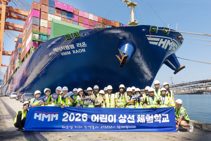 2026 어린이 상선체험(HPNT)