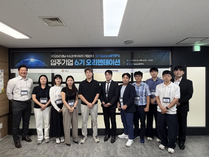 경남창조경제혁신센터가 6일 개최한 G-SPACE@TIPS 6기 신규 입주기업 오리엔테이션 참석자들이 단체 기념촬영했다.