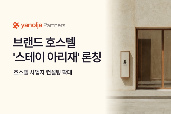 〈자료 야놀자파트너스〉