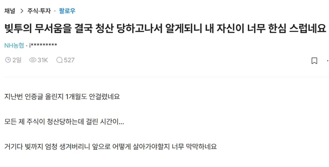 사진=블라인드 캡처