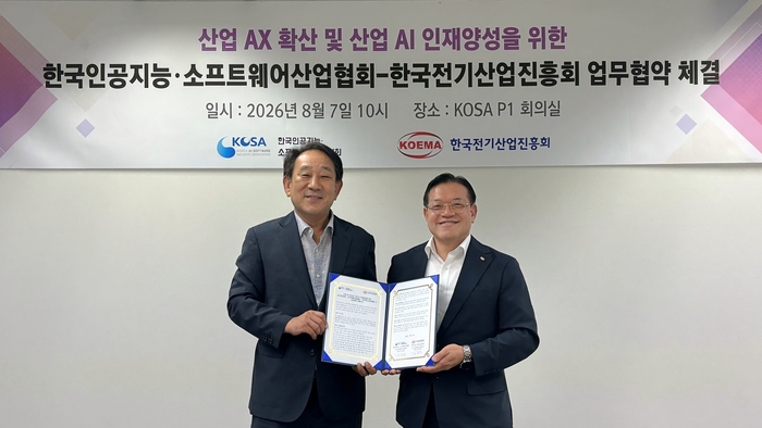 서성일 KOSA 상근부회장(왼쪽), 김화영 KOEMA 상근부회장이 업무협약을 맺고 기념사진을 촬영하고 있다.