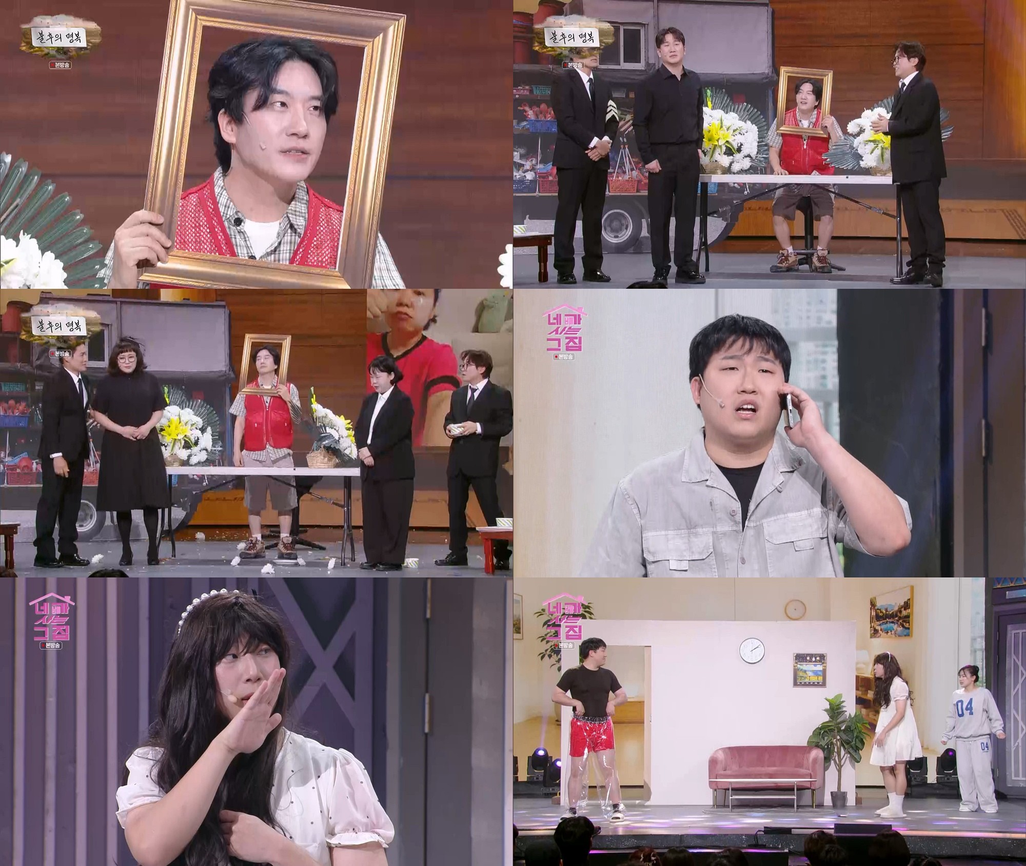 사진=KBS2 '개그콘서트'