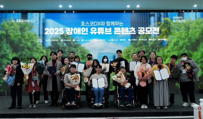 지난해 개최된 '2025 장애인 유튜브 콘텐츠 공모전' 수상자들이 기념촬영을 하고 있다.