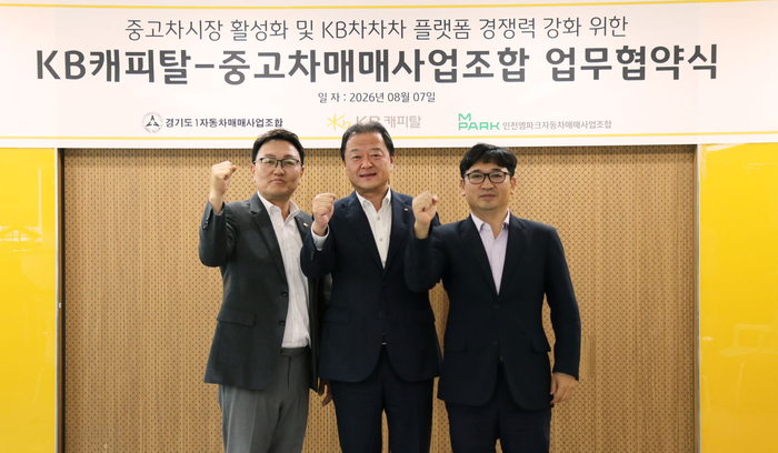 서초동에 위치한 KB캐피탈 본사에서 빈중일 KB캐피탈 대표(가운데)와 유병욱 경기도1자동차매매사업조합 조합장(왼쪽), 이동원 인천엠파크자동차매매사업조합 조합장(오른쪽) 이 업무협약을 체결하고 기념사진을 촬영하고 있다.