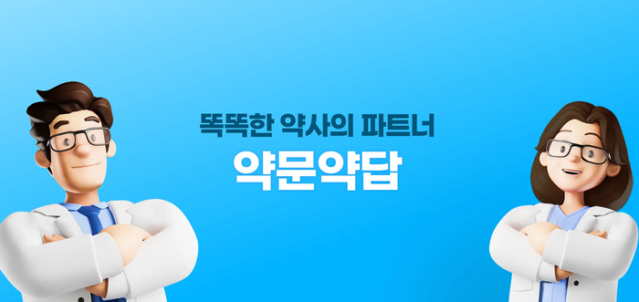 통합돌봄법 시행 5개월…약문약답, AI로 제주도 '약물관리' 숙제 푼다