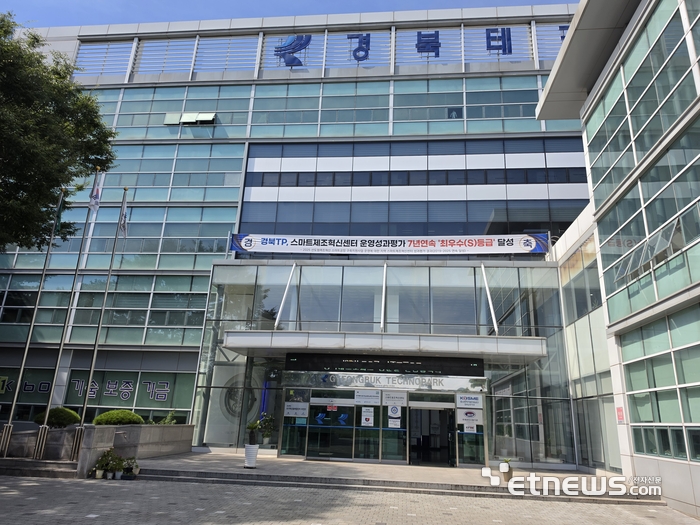 경북테크노파크 전경