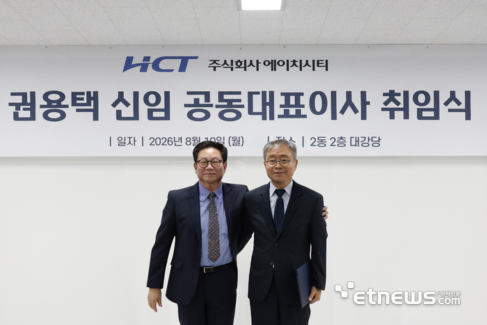 허봉재(왼쪽), 권용택 에이치시티 공동대표가 기념 촬영을 하고 있다. 〈에이치시티 제공〉