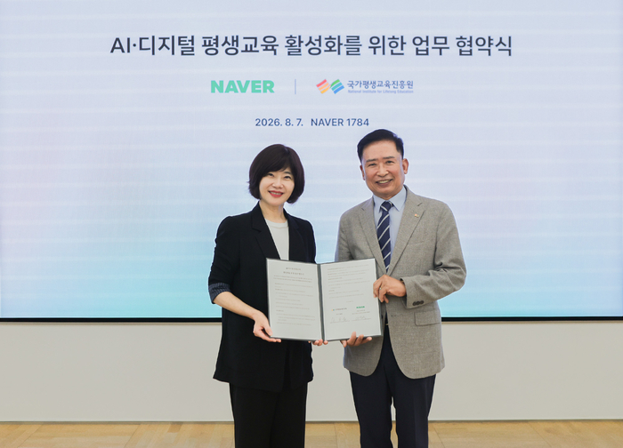 네이버, 국가평생교육진흥원과 시니어 AI·디지털 교육 협력