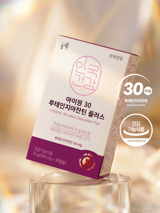 안국건강. 사진=안국건강