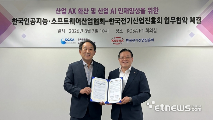 서성일 KOSA 상근부회장(왼쪽)과 김화영 KOEMA 상근부회장이 협약서를 들고 있는 모습.