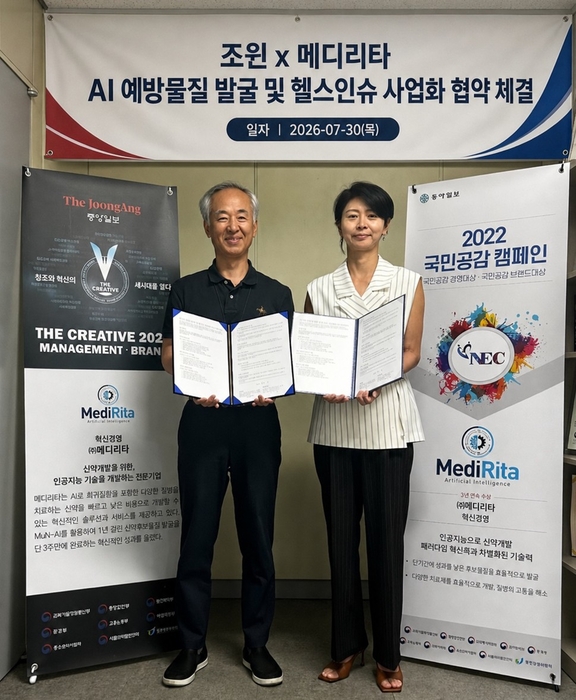 배영우 메디리타 대표(왼쪽)와 이기숙 조윈 대표가 AI 기반 예방물질 발굴 및 헬스인슈 사업화를 위한 업무협약을 맺었다.