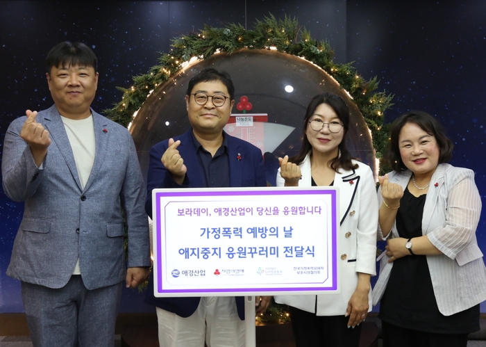 지난 7일 서울 중구 사랑의열매 회관에서 열린 '애지중지 응원꾸러미' 전달식에서 (왼쪽부터) 성재호 다사랑공동체 대표, 김정필 애경산업 지속가능경영부문장, 김경희 사회복지공동모금회 본부장, 김옥기 전국가정폭력피해자보호시설협의회 상임대표가 기념촬영을 하고 있다.