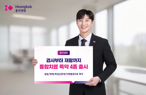 사진=흥국생명