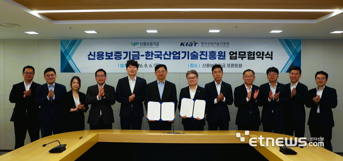 전윤종 KIAT 원장과 강승준 신용보증기금 이사장을 비롯한 참석자들이 MOU 체결식 기념촬영을 하고 있다. (왼쪽에서 6번째) 전윤종 KIAT 원장. (오른쪽에서 6번째) 강승준 신용보증기금 이사장. KIAT 제공