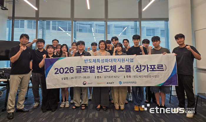 한국공학대가 1일 싱가포르 난양공과대에서 '글로벌 반도체 스쿨'을 운영하고 기념 촬영했다. 한국공대 제공.
