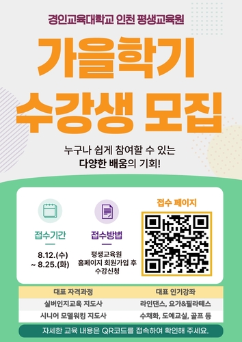 포스터이미지(사진=경인교대)