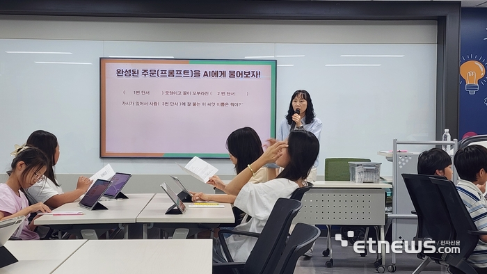 국립대구과학관이 구미어린이과학체험관에서 찾아가는 AI 교육을 진행하고 있다.