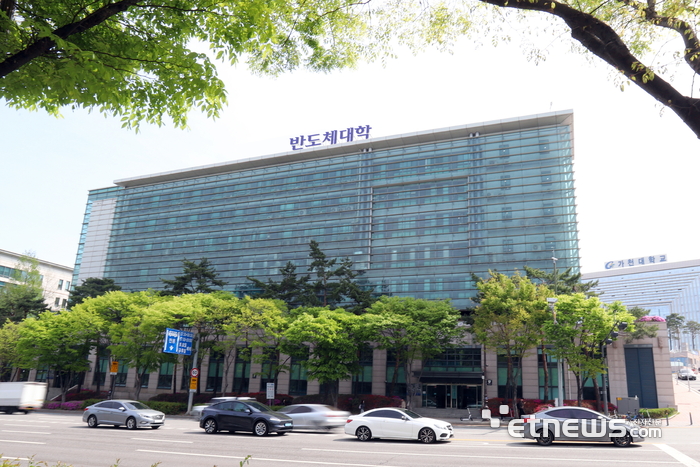 가천대학교 반도체대학 전경.