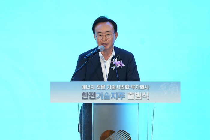 윤병태 시장이 한전기술지주 출범식에 참석해 축사하고 있다.