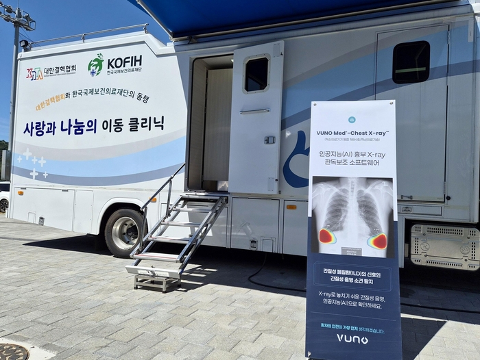 뷰노의 AI 솔루션이 지원된 어르신 대상 폐 건강 검진 버스 (사진=뷰노)