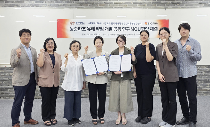 경희대 침구경락융합연구센터-바이오아라