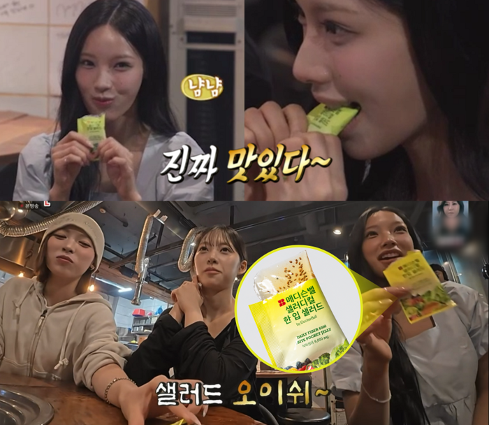 리센느 원이. 사진=메디슨벨