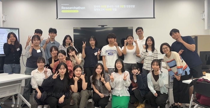 '서울지역현안 문제연구 프로그램(UOS 리서치프러너 1기)' 단체사진(사진=서울시립대)
