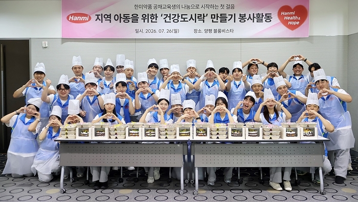 26일 경기도 양평 블룸비스타 호텔에서 한미약품 지속성장부문 공채 교육생들이 '건강 도시락 만들기' 봉사활동을 마친 뒤 기념 촬영을 하고 있다. (제공=한미약품)