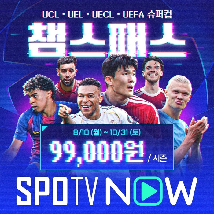 스포티비 나우
