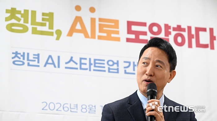 [포토] '청년, AI로 도약하다'