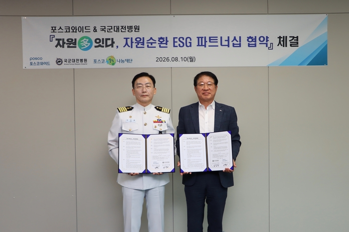 (왼쪽부터) 이국종 국군대전병원장, 포스코와이드 김원희 대표가 10일 '자원순환 파트너십 구축을 위한 업무협약을 체결했다. 포스코와이드 제공