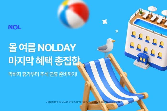 〈자료 놀유니버스〉
