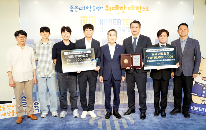 AI 무인화 자율제조 로봇 솔류션 전문기업인 파워오토로보틱스와 ㈜아라가 8월 10일 한국기술교육대학교에 발전기금 1천5백만 원을 합동으로 기부했다.(사진=한국기술교육대)