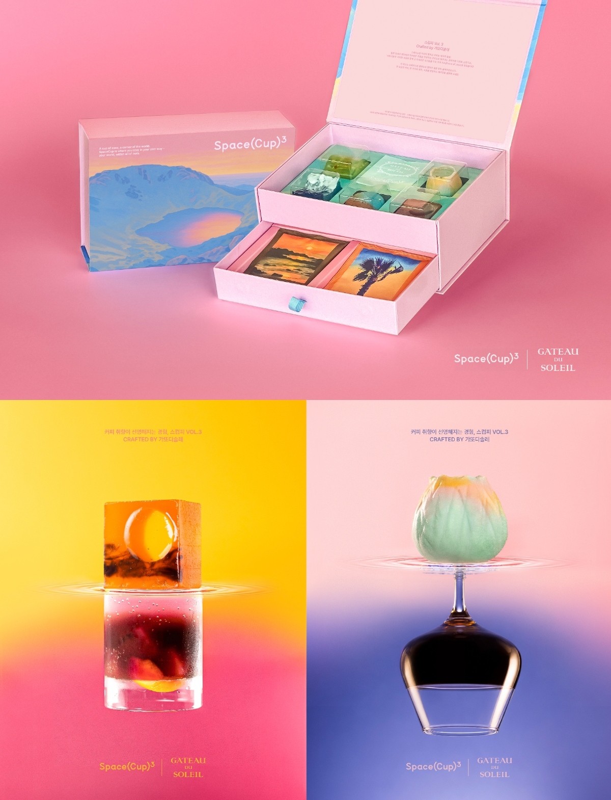 사진= 9.81파크 제주, ‘스컵피 Vol.3 Crafted by 갸또디솔레’ 