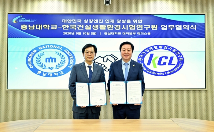 천영길 KCL 원장과 김정겸 충남대학교 총장이 업무협약 체결식에서 기념촬영을 하고 있다. (사진=KCL)